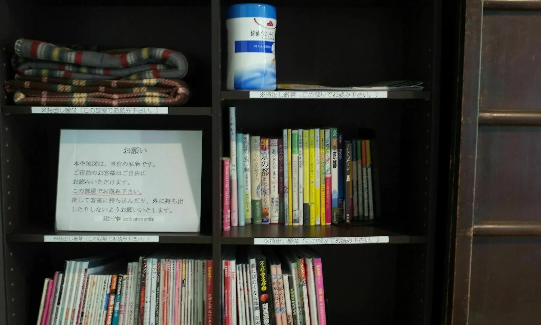 ** Szálloda Guesthouse Chikayoshi Kiotó Japán